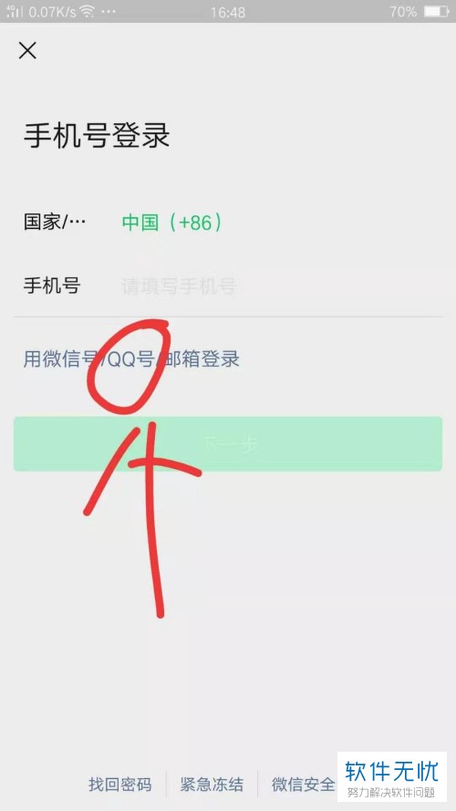 苹果手机怎么登游戏号微信_苹果手机游戏怎么微信登录_苹果微信登录游戏