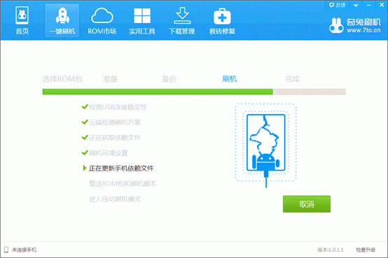 奇兔刷机：简单安全，轻松上手