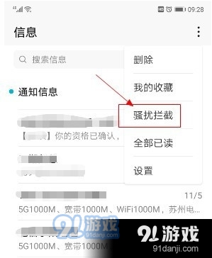 手机打开游戏弹出网页游戏-手机游戏弹窗广告烦恼？三招教你解决