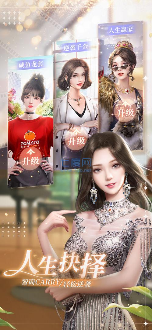 千金小姐的游戏_千金大小姐游戏手机版破解_千金破解小姐版手机游戏大全