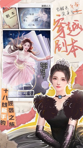 千金小姐的游戏_千金大小姐游戏手机版破解_千金破解小姐版手机游戏大全