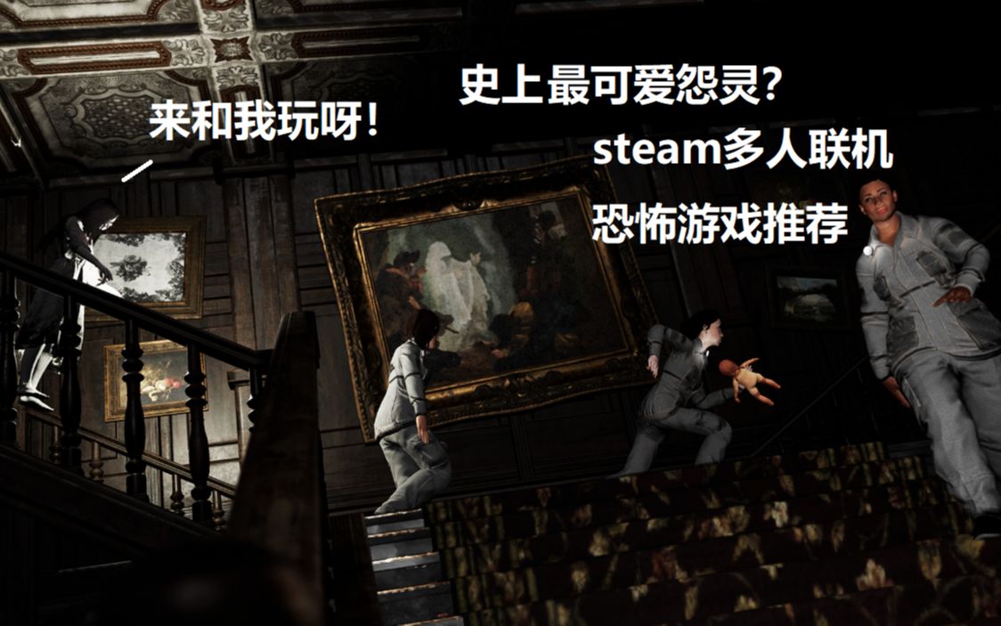 恐怖联机生存版手机游戏大全_恐怖联机生存版手机游戏_生存恐怖游戏手机版联机