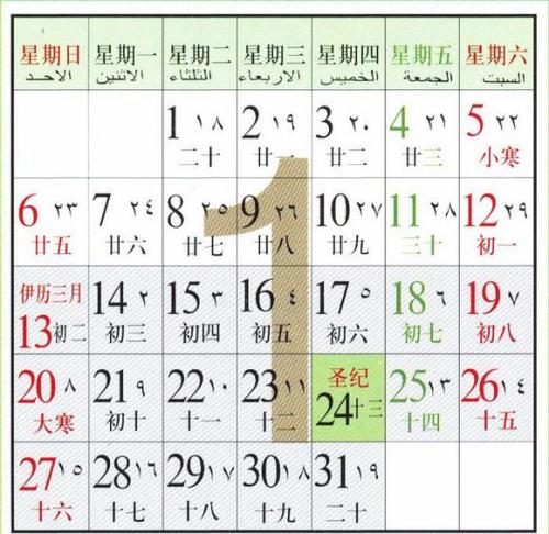 农历1987年全年日历表_1987年农历阳历表_1987农历阳历表查询器