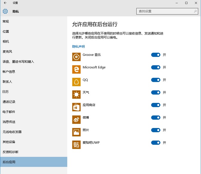 手机后台挂游戏怎么取消？技术支持教你3招解决