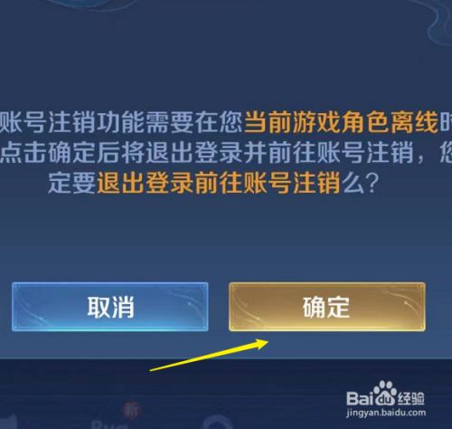 账号删除手机游戏还能玩吗_账号删除手机游戏会怎么样_删除手机游戏账号