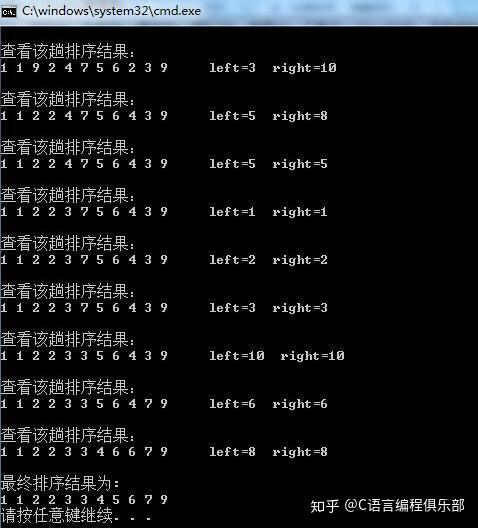 排序c语言_排序c和a分别怎么计算_c++排序