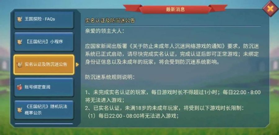 苹果手机游戏未成年保护法_成年游戏大全人成年_解密类手机苹果游戏画风美