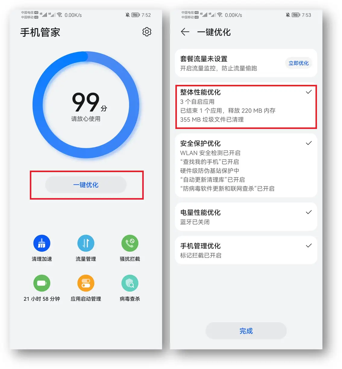 手机打游戏有个白条在闪_闪白条是什么意思_闪白条打手机游戏有影响吗
