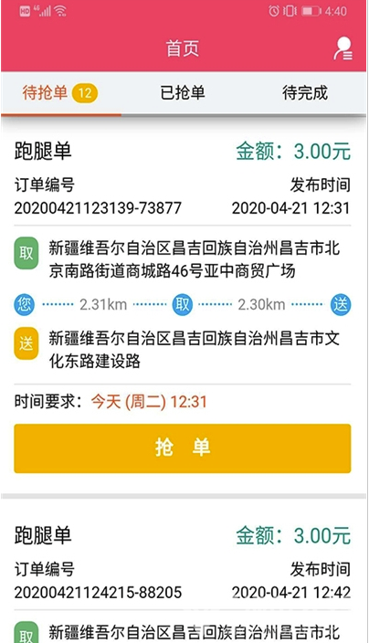 闪送5g手机抢单是不是更快_抢单神器闪送_闪送抢单用5G手机游戏吗