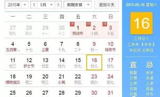 五一放假安排时间一览表_2021五一放假时间表_五一放假表时间2021年