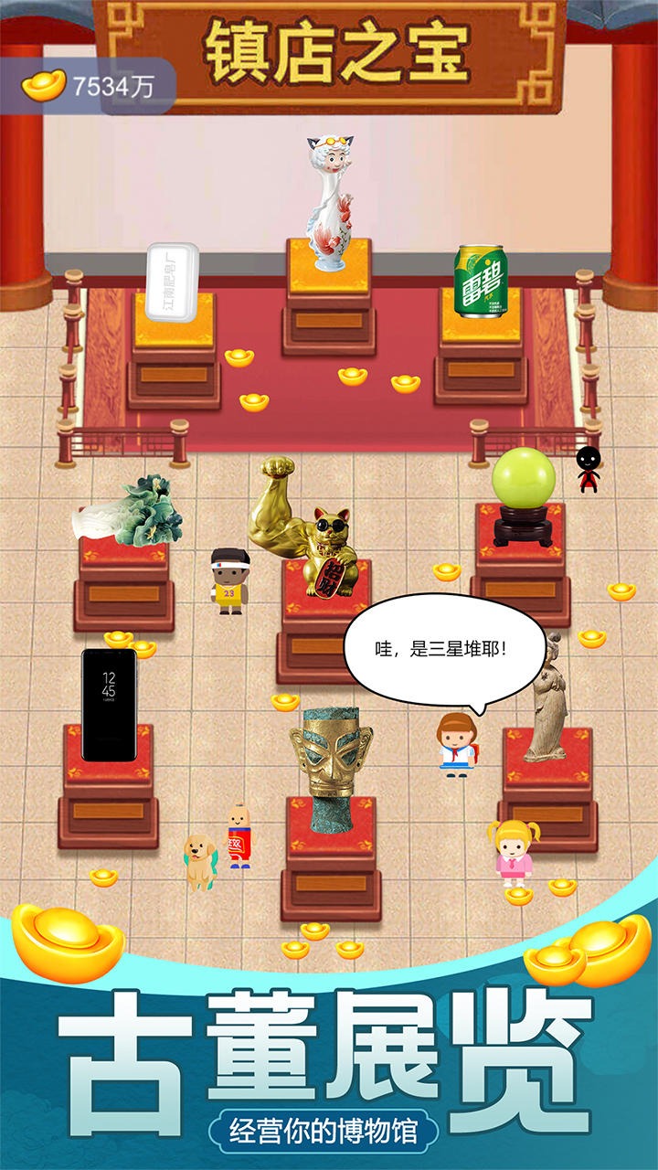 手机古董游戏_古董手机游戏大富翁_古董小游戏