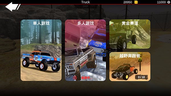 苹果手机4x4越野车游戏_苹果越野车游戏大全_苹果版越野游戏