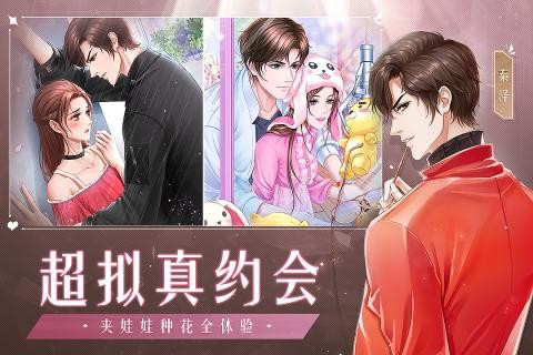 情侣可爱联机手机游戏下载_情侣联机小游戏手机版_情侣联机手游排行榜前十名