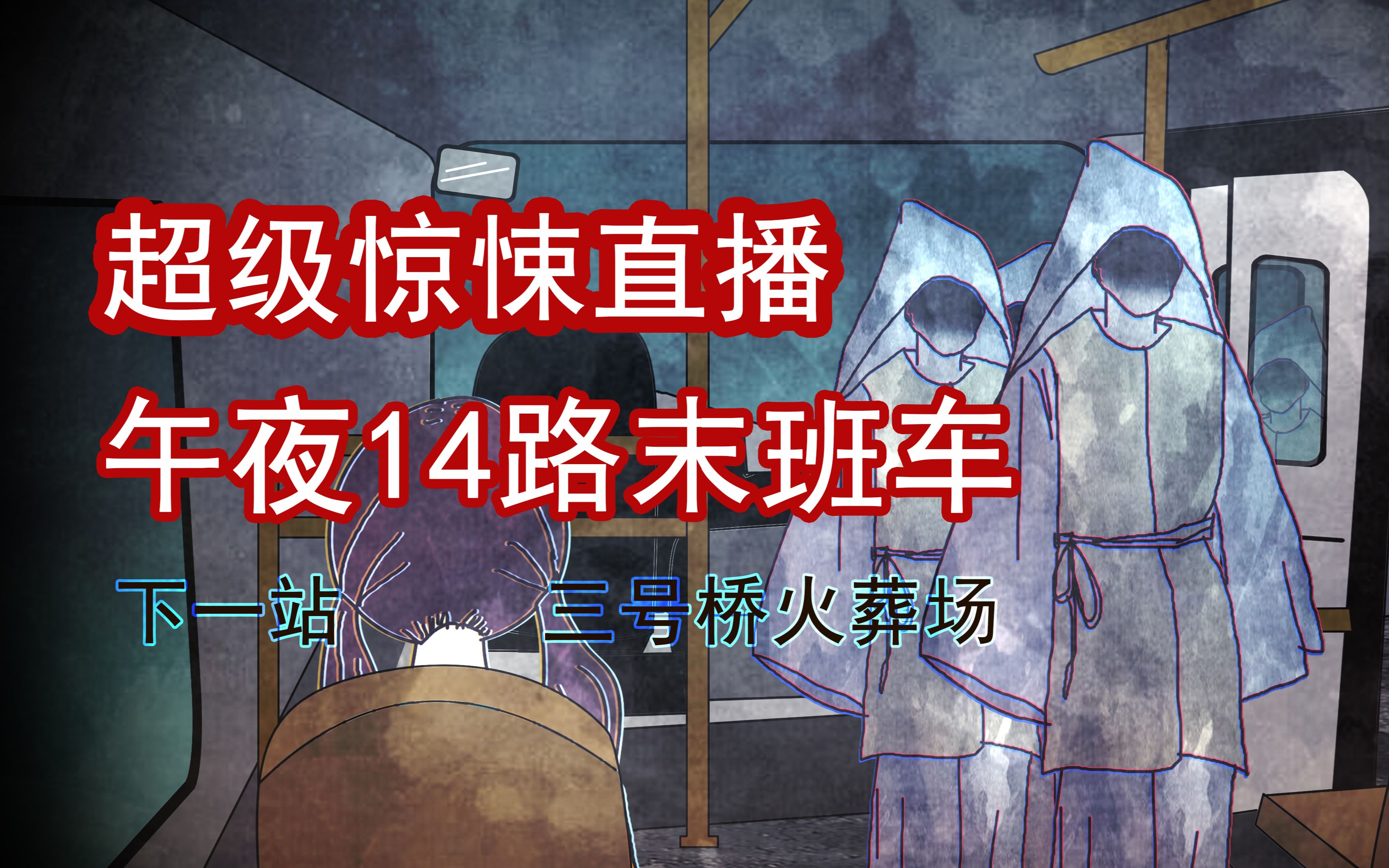 游戏恐怖直播手机版_恐怖游戏直播app_游戏直播恐怖游戏手机