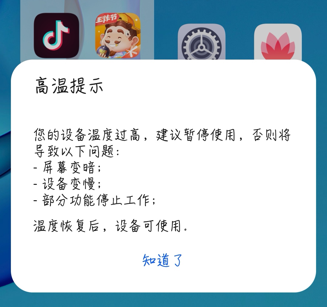 手机发烫打游戏闪退怎么办_手机发烫打游戏会闪退_手机烫玩游戏闪退