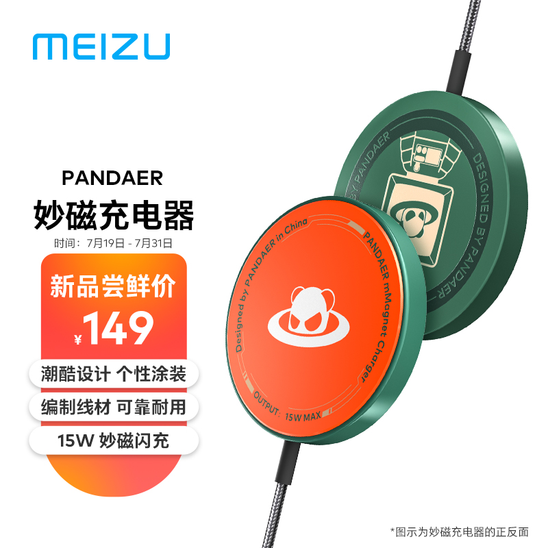 磁吸充电器的优缺点_磁吸充电器什么原理_磁吸充电工作原理