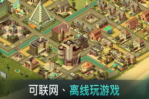 建设城市手机游戏_建城市是什么游戏_手机里建城市的游戏叫啥