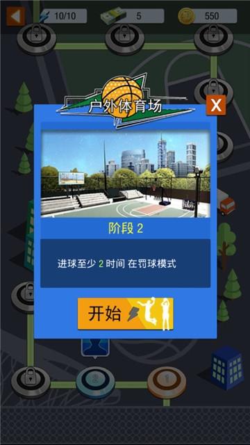 单机篮球手机游戏推荐_手机篮球单机游戏_单机篮球手机游戏大全