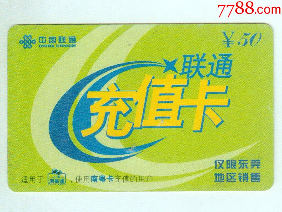 手机联通卡能冲游戏币吗_联通币能冲卡手机游戏吗_联通手机卡能充值什么游戏