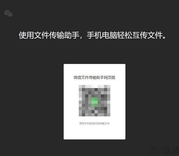 微信网页版文件助手_助手网页微信版文件在哪_微信网页版点击文件助手没反应