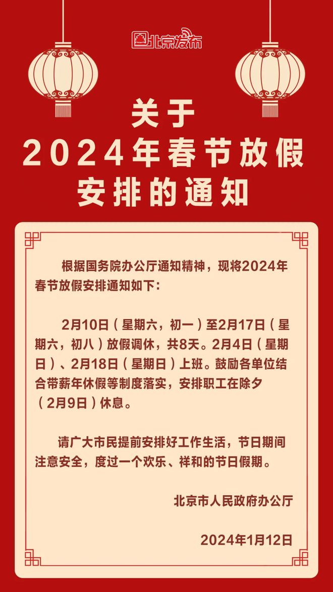 2023年放假通知来了_放假通知21年_21年放假通知模板