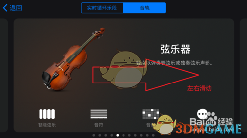 苹果手机乐器改造游戏_ios乐器app_苹果乐器怎么玩
