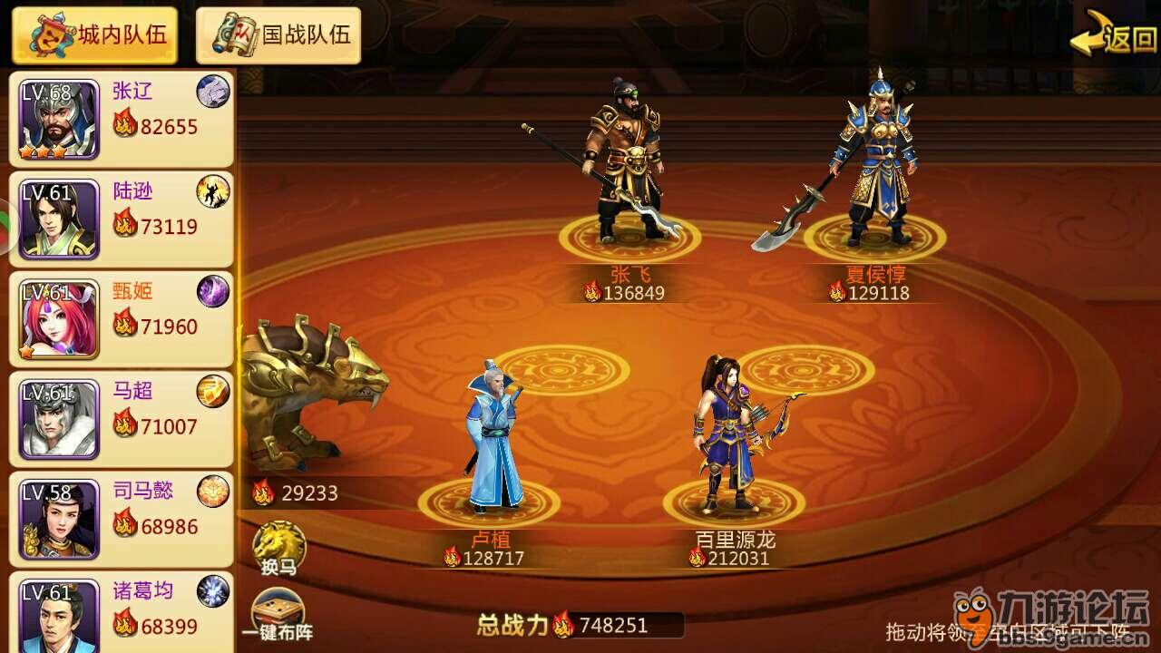 三国耍大牌还有的玩吗_耍大牌手机版下载_三国耍大牌手机游戏下载