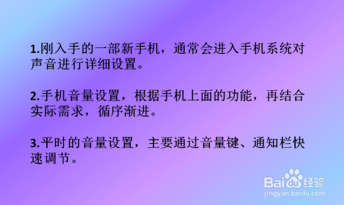 声音没手机游戏怎么设置_手机没游戏声音_手机没有游戏声音