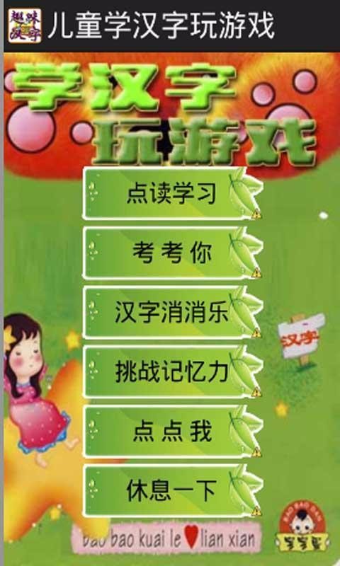 有什么手机游戏有中文-中文游戏盛宴：畅玩中国元素，轻松学习中文