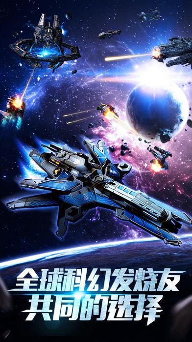 星际游戏app_手机 星际游戏_星际类手游单机游戏