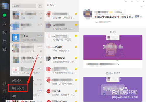 微信卸载后重新安装聊天记录还有吗_卸载聊天微信记录安装后还在吗_卸载微信再安装聊天记录
