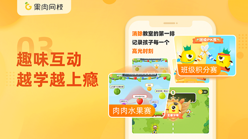 游戏里讲课_手机课堂游戏老师_课堂玩游戏