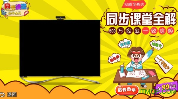 手机课堂游戏老师_课堂玩游戏_游戏里讲课