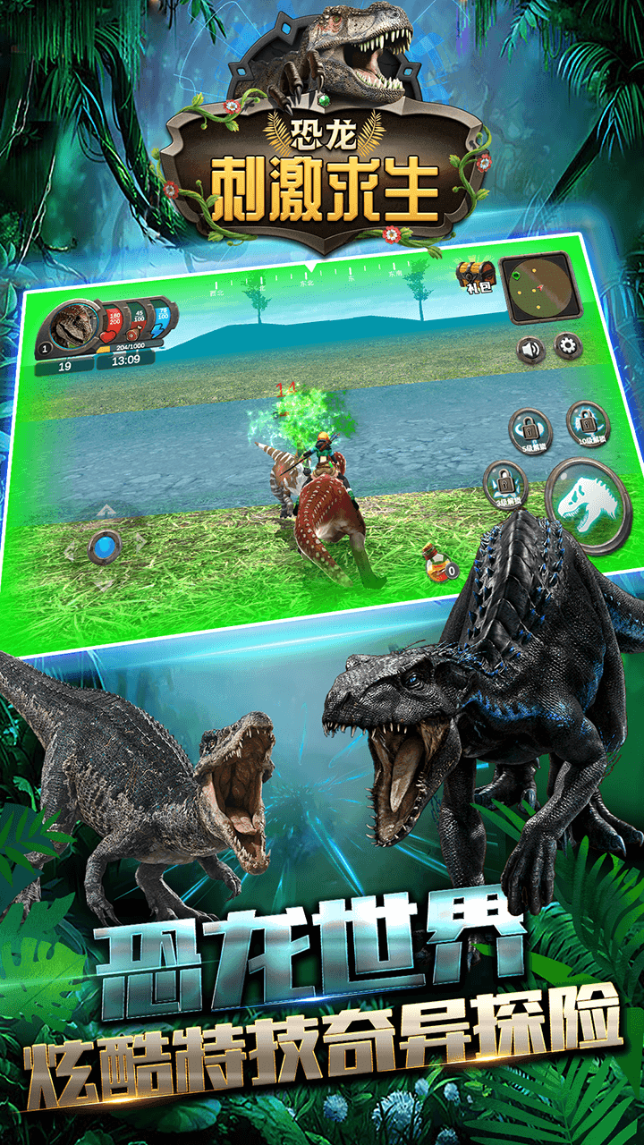 手机版恐龙游戏我的世界_游戏版的恐龙世界_恐龙世界手游下载