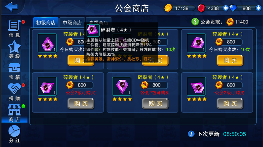 史莱克手机游戏破解版_史莱克app_史莱克手机游戏