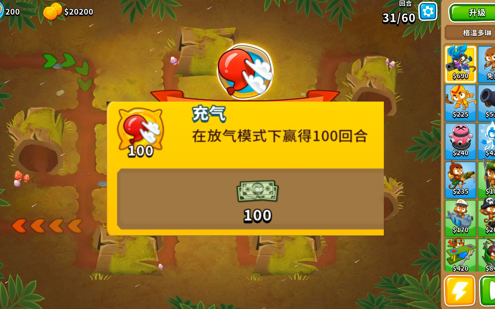 汽球手机游戏_气球手机游戏_汽球手机游戏破解版