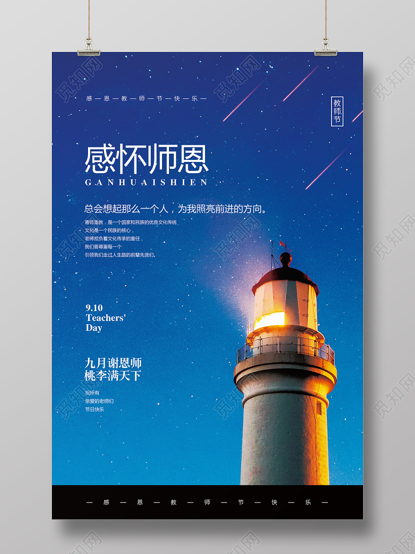 教师节在_教师节前夕_什么时候教师节