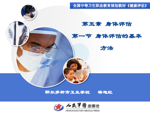 手机测试身体游戏_测试身体手机游戏软件_身体测定游戏