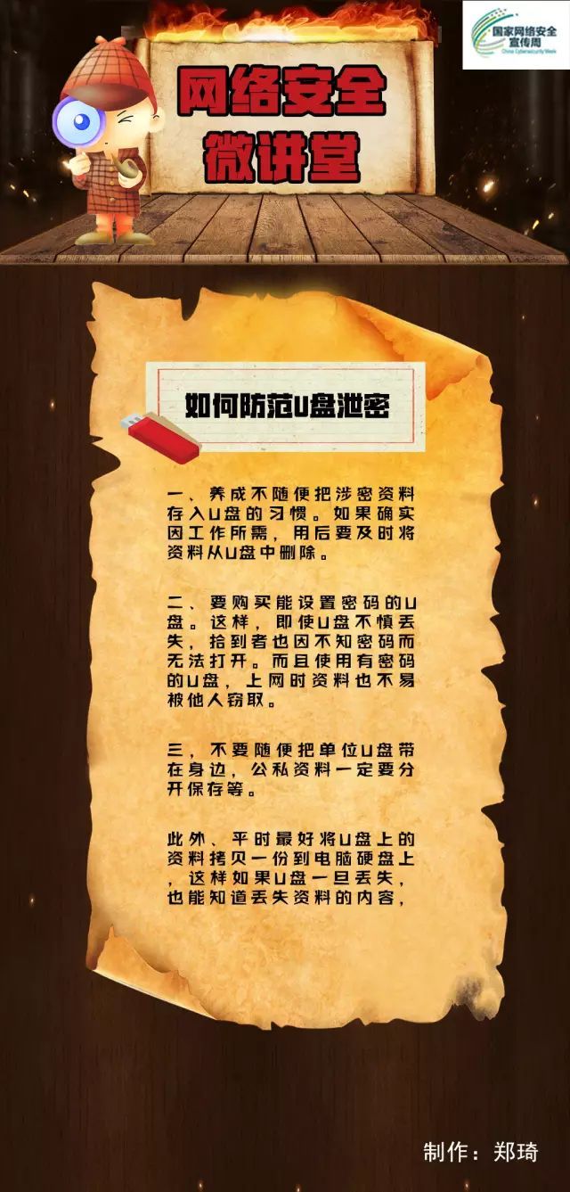 防泄密软件_防泄密软件免费下载_防泄密软件价格