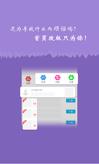 无游戏盒子_有没有手机版的小游戏盒子_玩小游戏的盒子