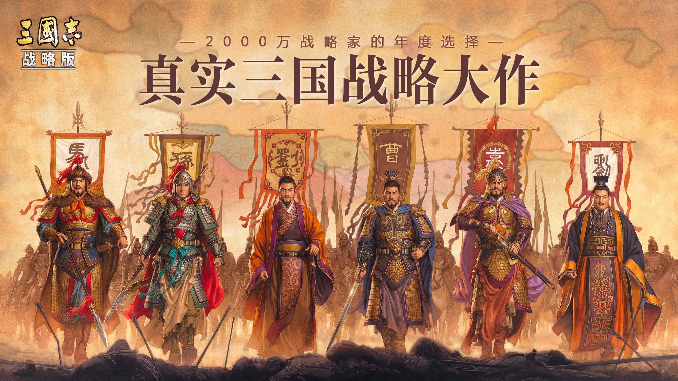 三国志手机版单机游戏下载_三国志单机版免费下载_单机三国志下载专区