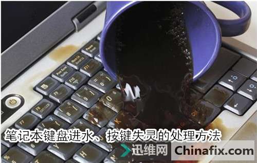 mac键盘进水后会自愈吗_mac键盘进水后立马黑屏了_mbp键盘进水