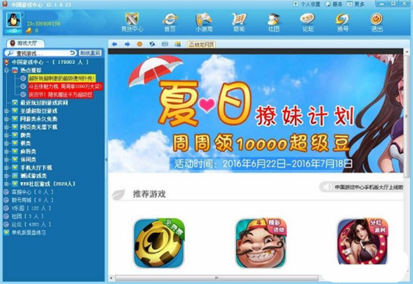 游戏中心手机版下载_中心游戏_游戏中心全新版