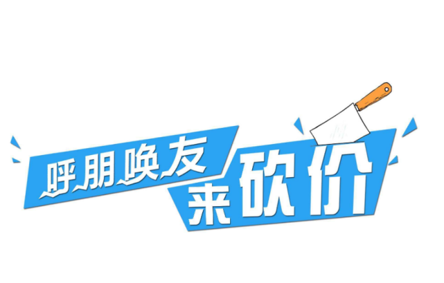 拼多多砍价群免费的_拼多多砍价群免费进_2021拼多多免费砍价群秒进