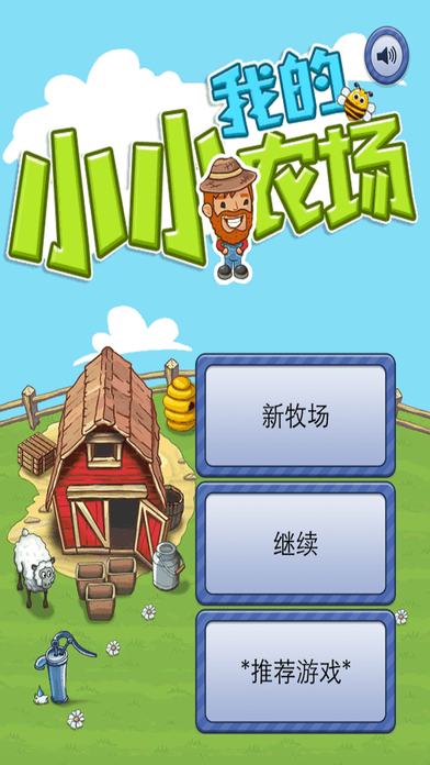 苹果手机卧槽游戏_苹果卧槽手机游戏怎么玩_苹果手机游戏