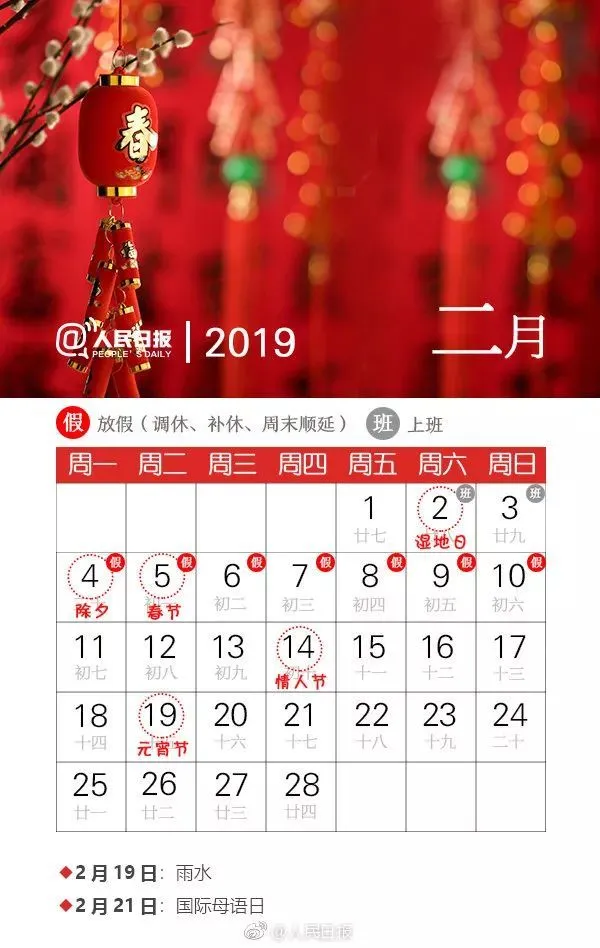 2022日历利用大揭秘！校长亲述时间管理秘笈