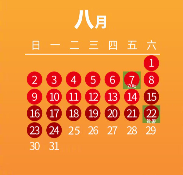 2022日历_日历2022年日历表全年_日历2022年