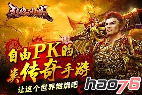 热门传奇手机游戏有哪些_热门手机游戏传奇_最热门的传奇手机游戏