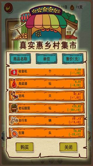 村庄生存游戏_大型生存类手机游戏_手机大型农村生存游戏推荐
