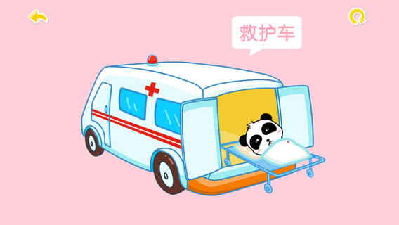 我要下载救护车_手机版救护车游戏推荐下载_救护车下载安装